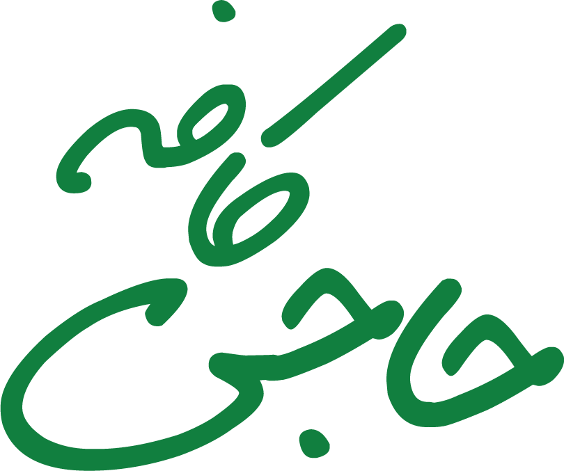 حاجی کافی
