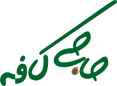 حاجی کافی